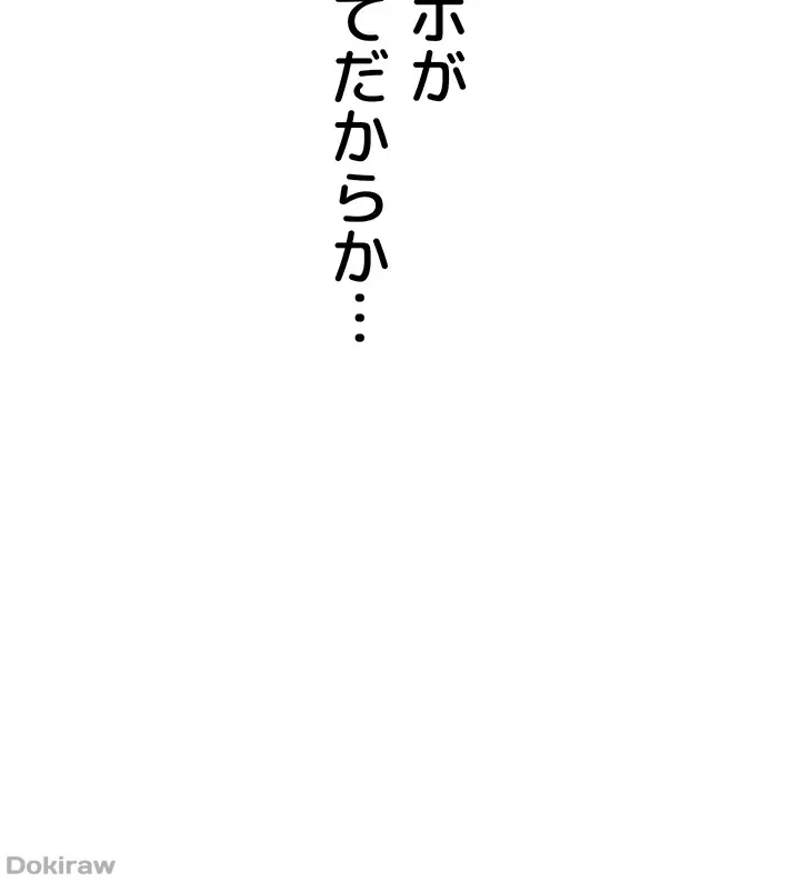 抜け出せない母親の沼 第54話 - 42