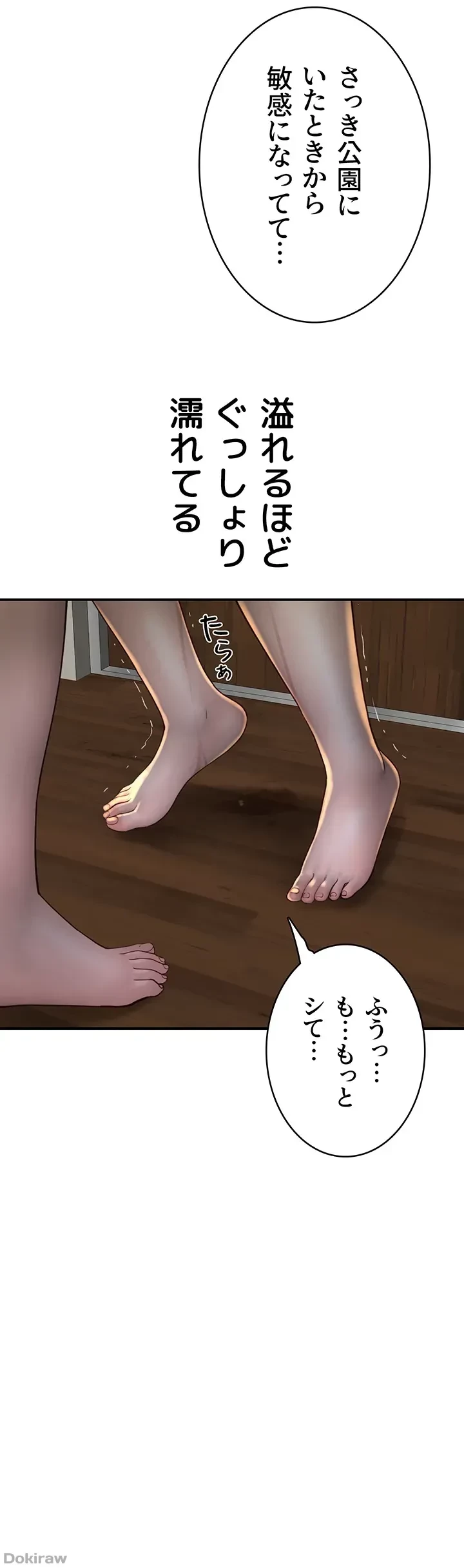 抜け出せない母親の沼 第54話 - 46