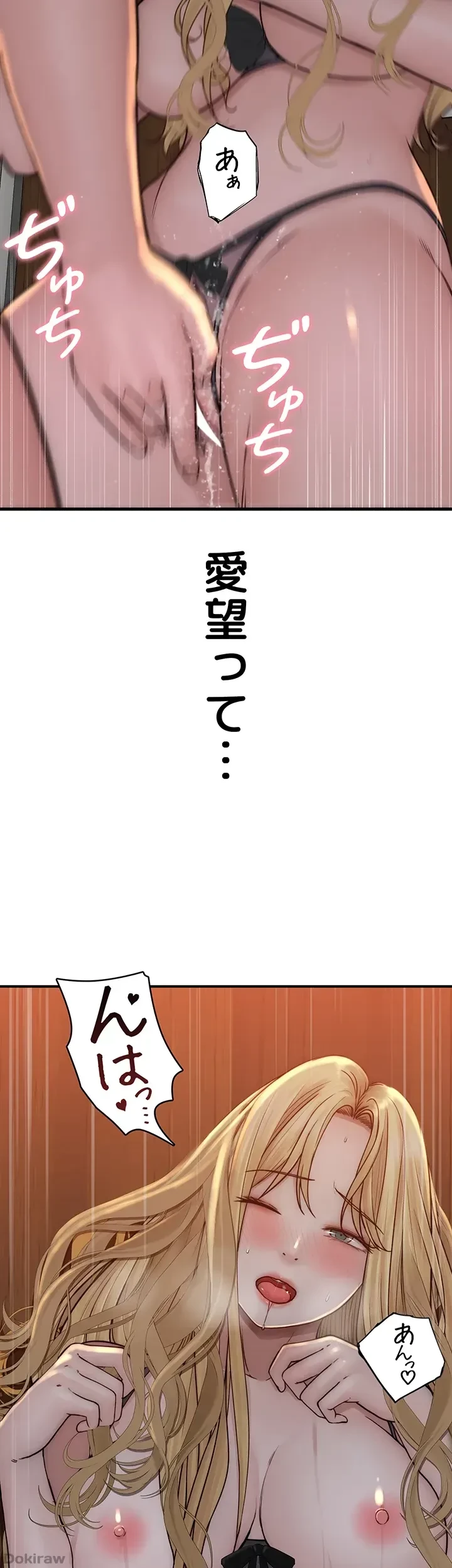 抜け出せない母親の沼 第54話 - 48