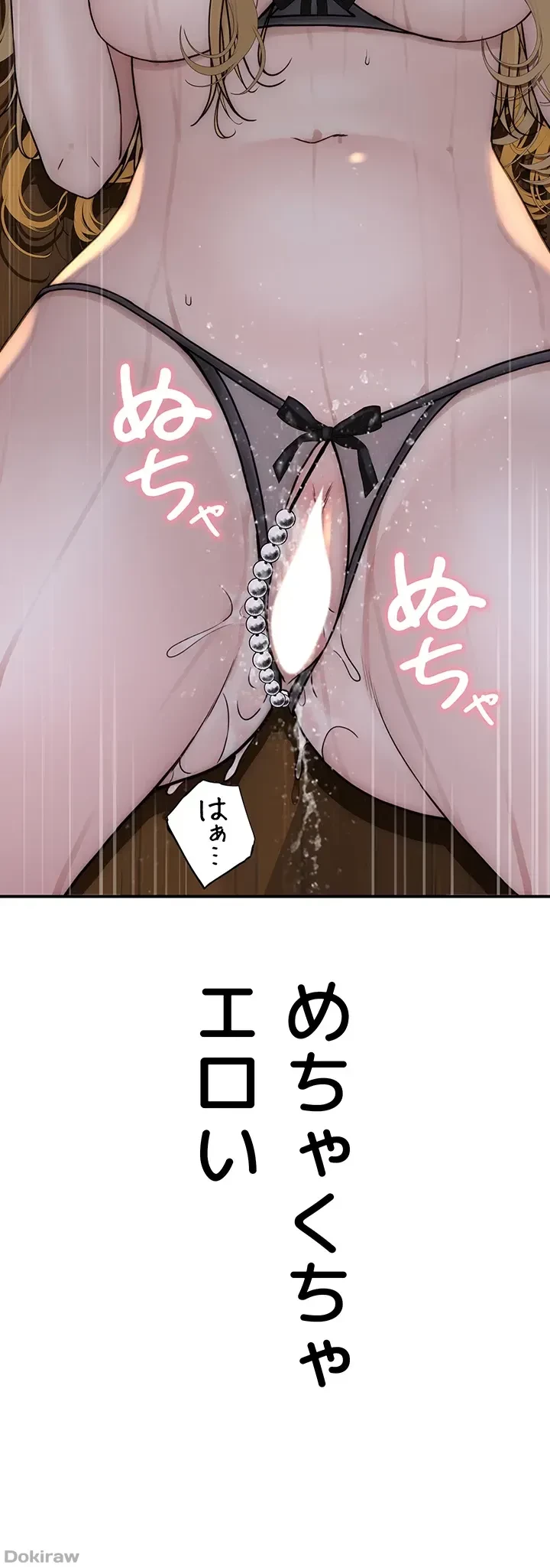 抜け出せない母親の沼 第54話 - 49