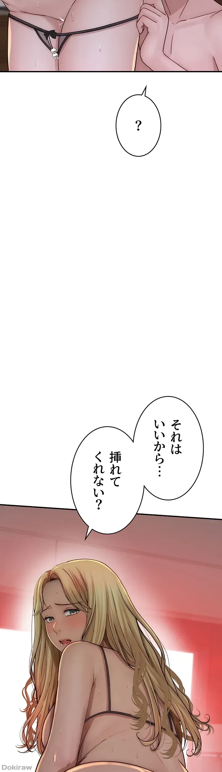 抜け出せない母親の沼 第55話 - 20