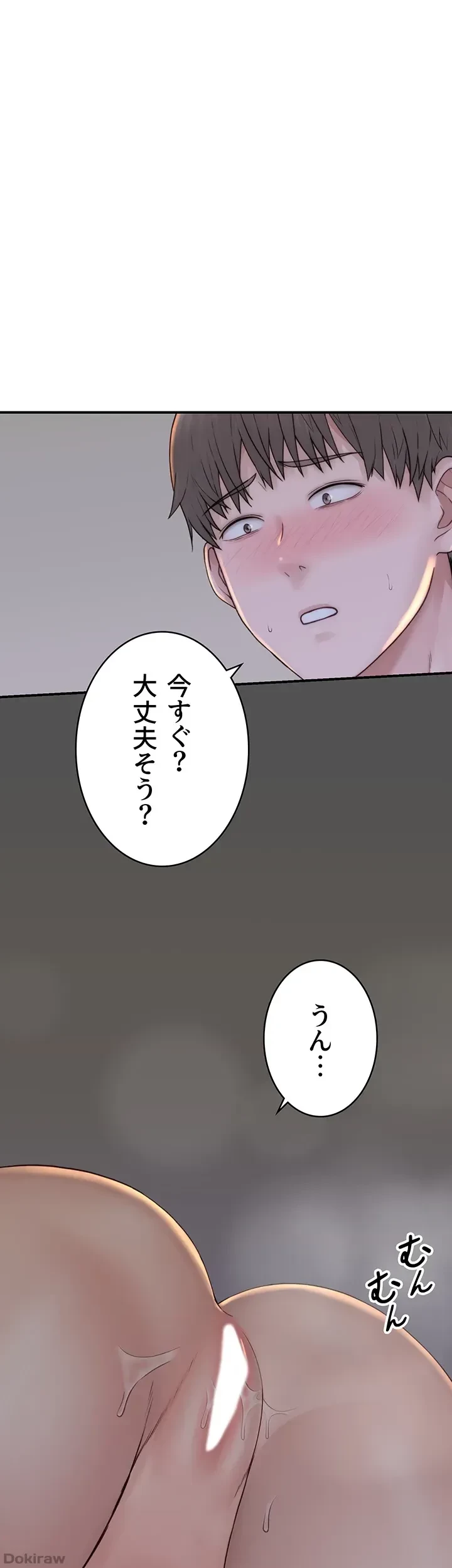 抜け出せない母親の沼 第55話 - 22