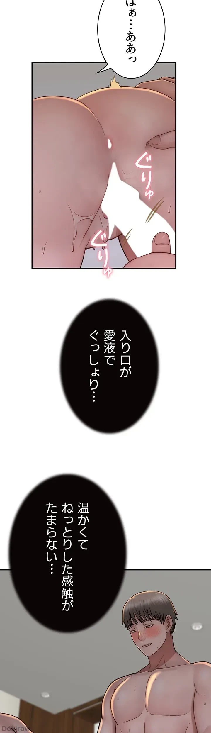 抜け出せない母親の沼 第55話 - 31