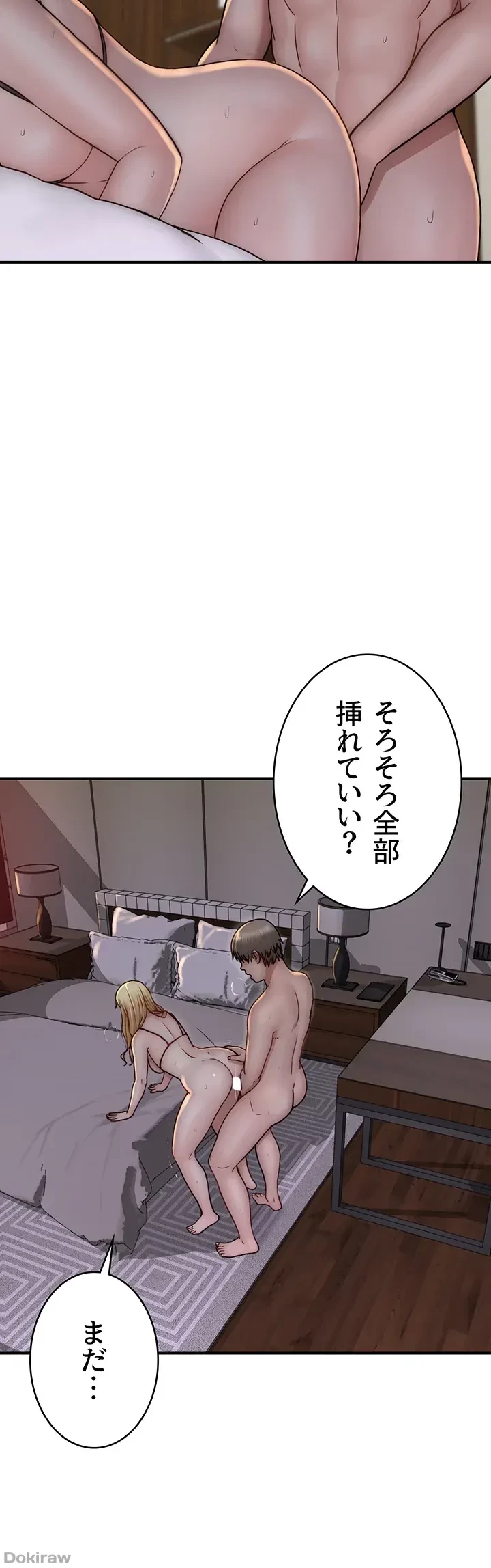 抜け出せない母親の沼 第55話 - 32