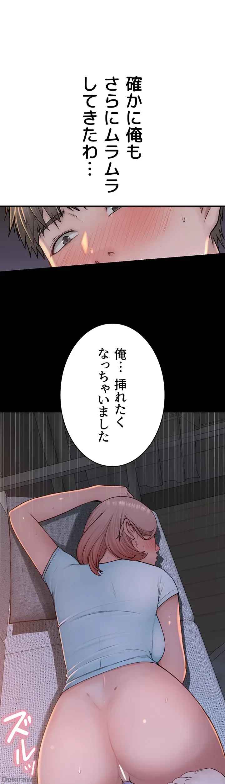 抜け出せない母親の沼 第55話 - 36