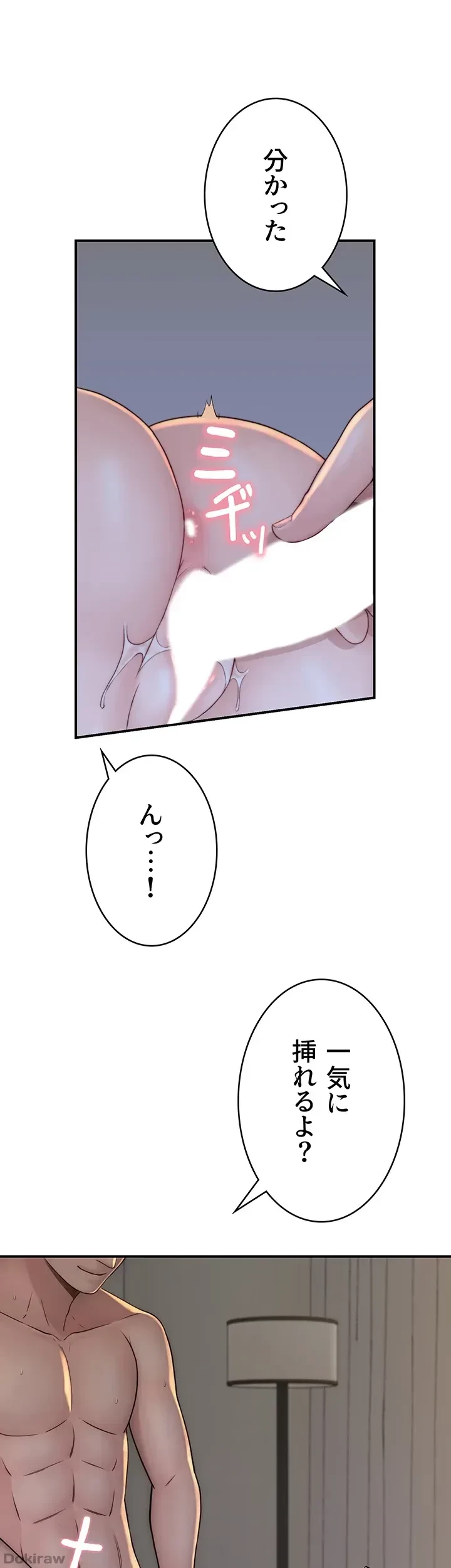 抜け出せない母親の沼 第55話 - 40