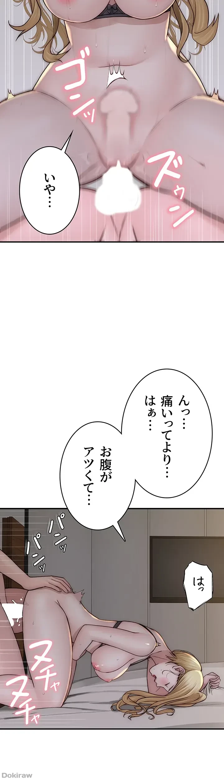 抜け出せない母親の沼 第55話 - 43