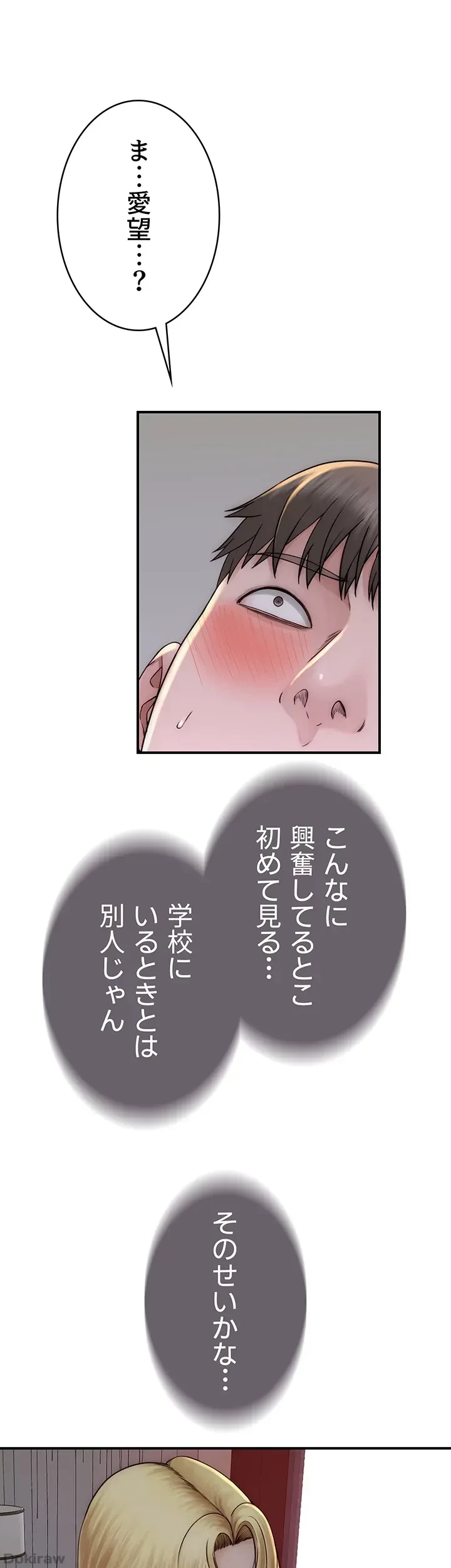抜け出せない母親の沼 第57話 - 2