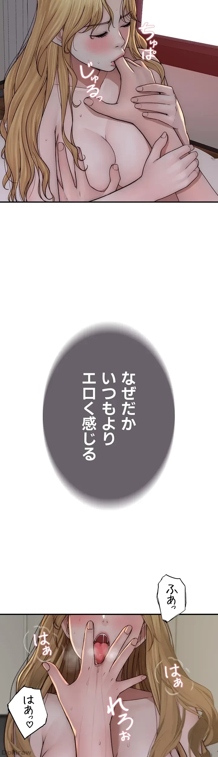 抜け出せない母親の沼 第57話 - 3
