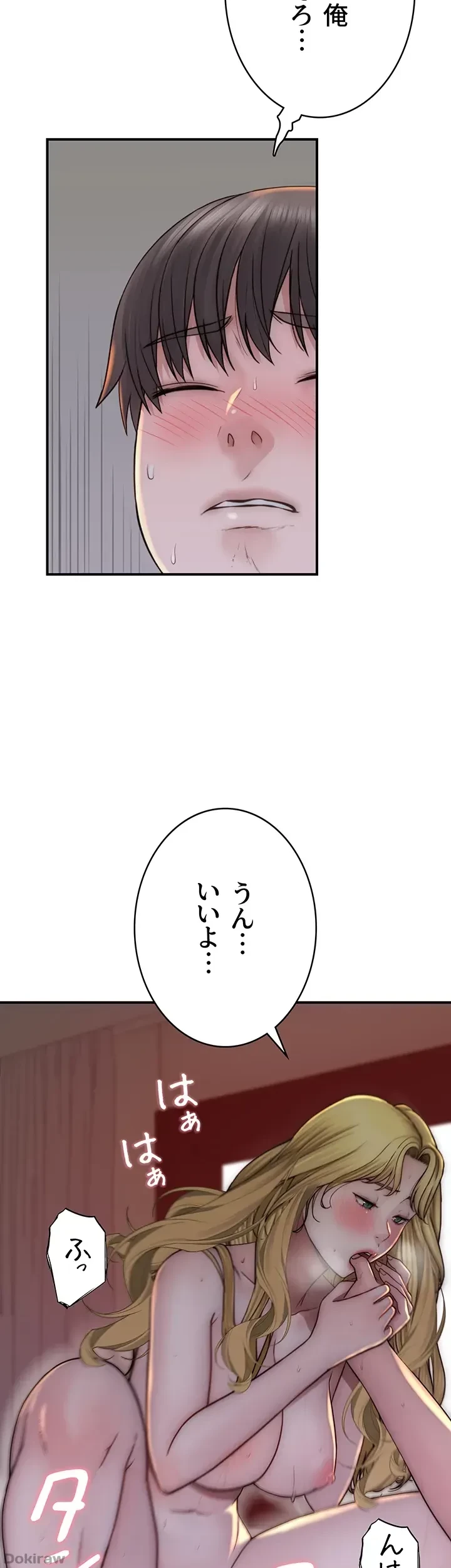 抜け出せない母親の沼 第57話 - 6