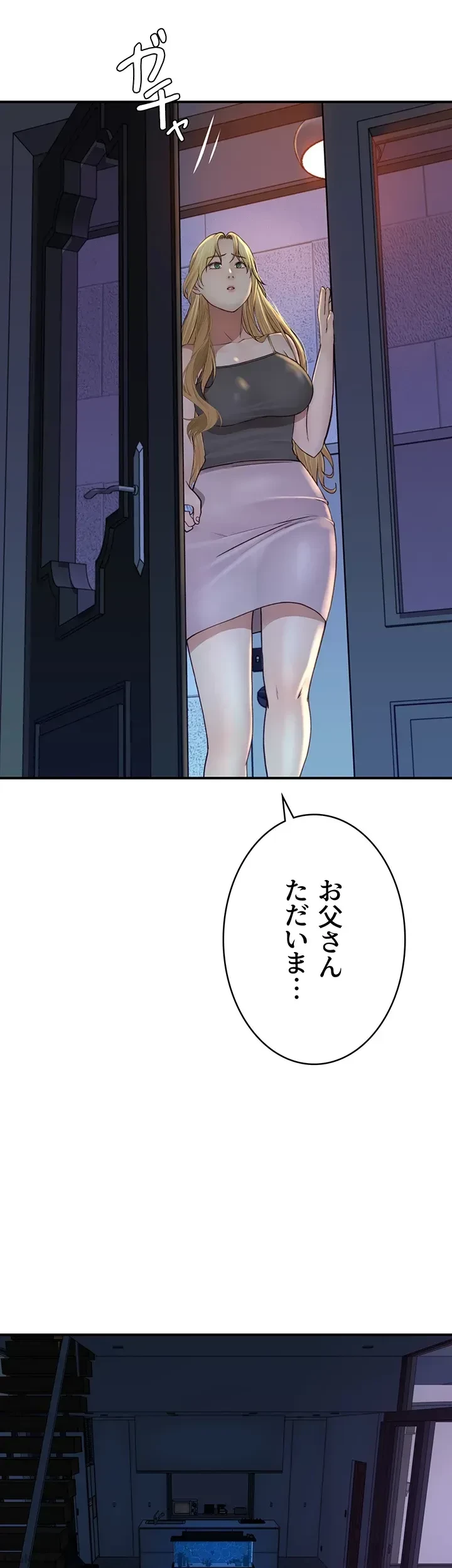 抜け出せない母親の沼 第57話 - 35