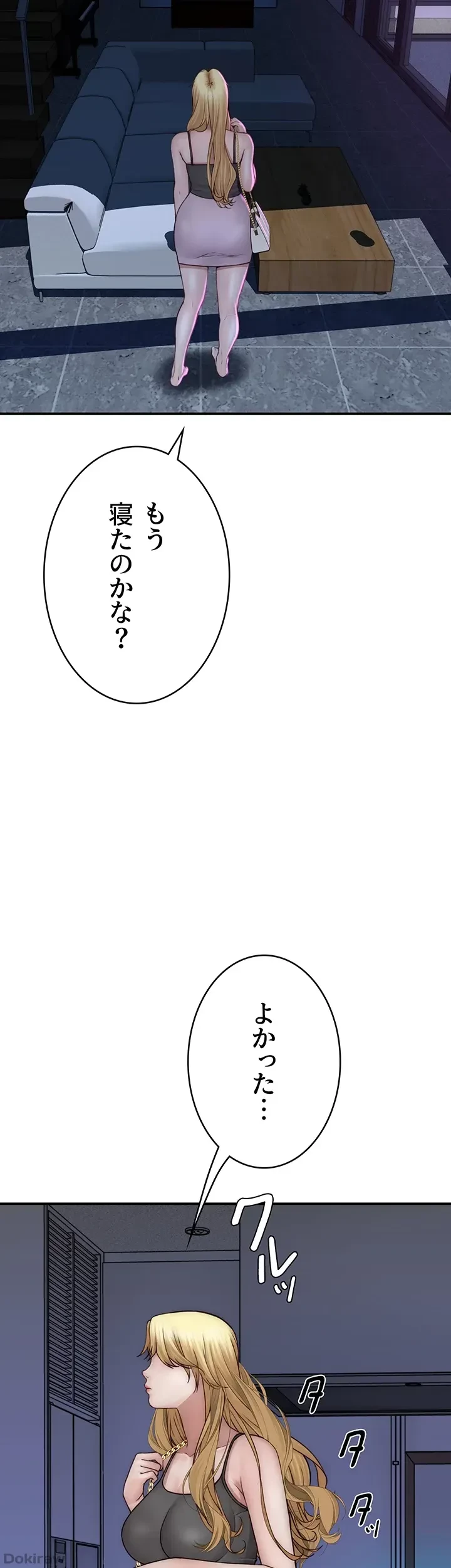 抜け出せない母親の沼 第57話 - 36