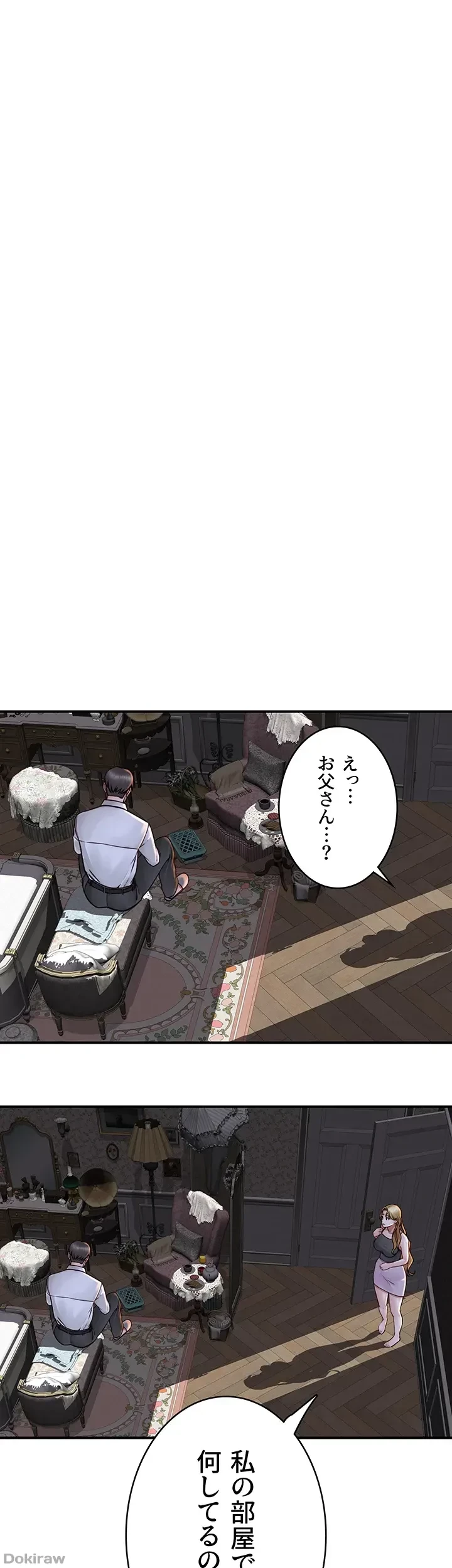 抜け出せない母親の沼 第57話 - 41
