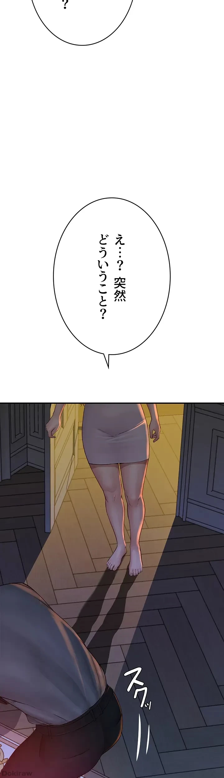 抜け出せない母親の沼 第57話 - 43