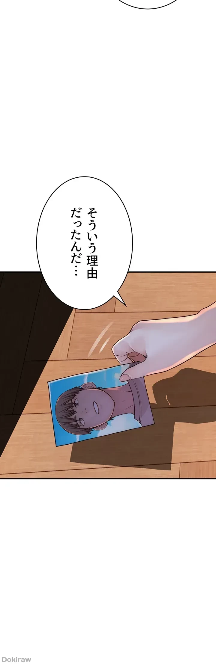 抜け出せない母親の沼 第57話 - 52