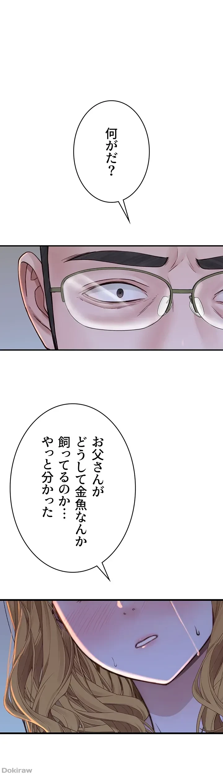 抜け出せない母親の沼 第57話 - 53