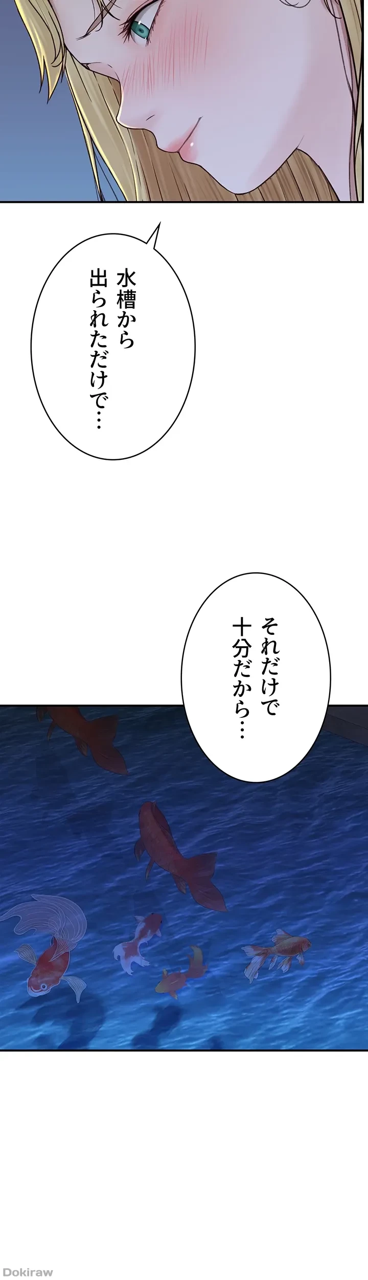 抜け出せない母親の沼 第59話 - 2
