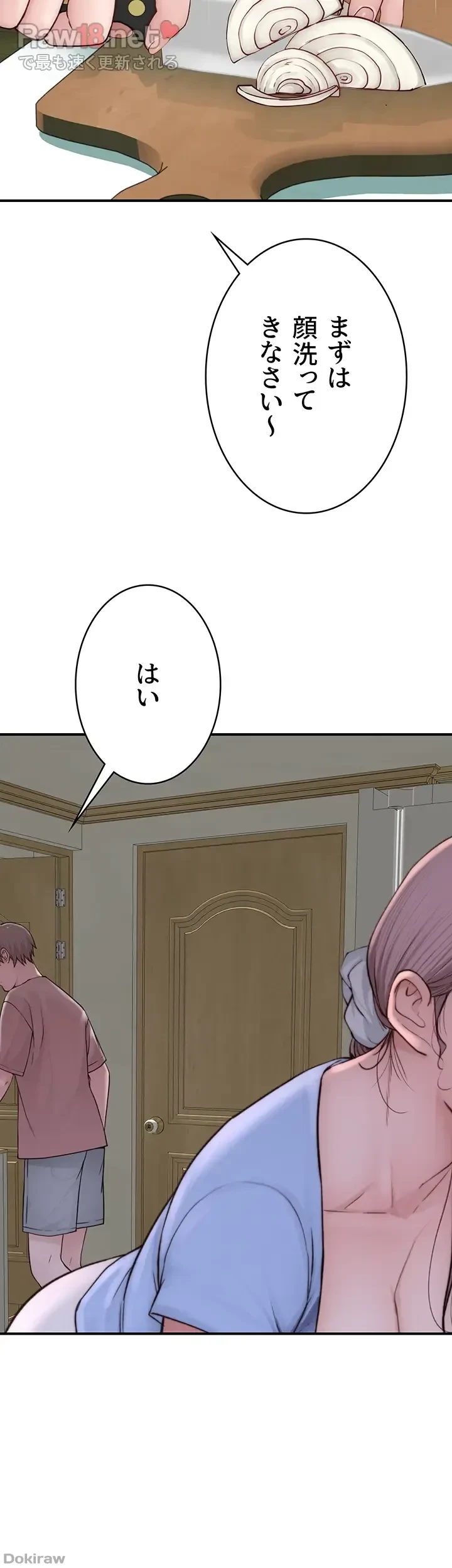 抜け出せない母親の沼 第59話 - 9