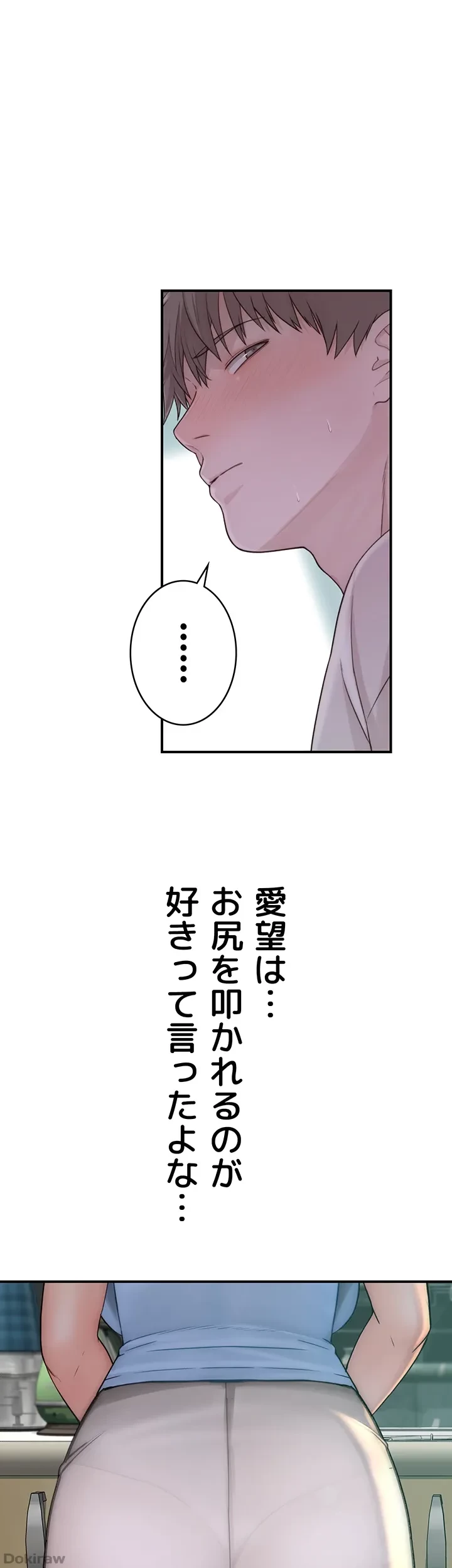 抜け出せない母親の沼 第59話 - 11