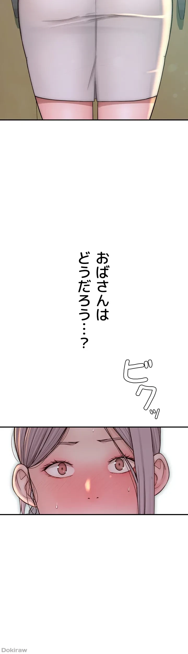 抜け出せない母親の沼 第59話 - 12