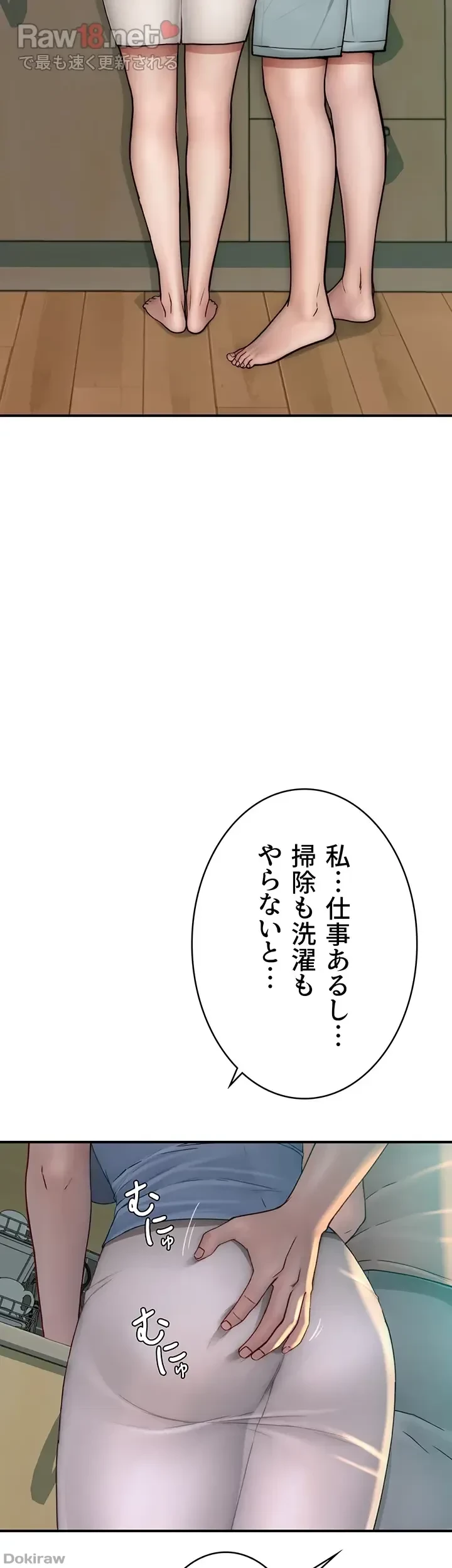抜け出せない母親の沼 第59話 - 15