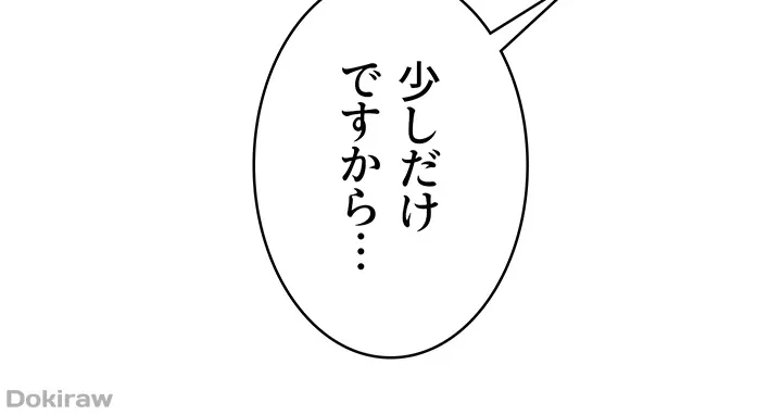 抜け出せない母親の沼 第59話 - 16