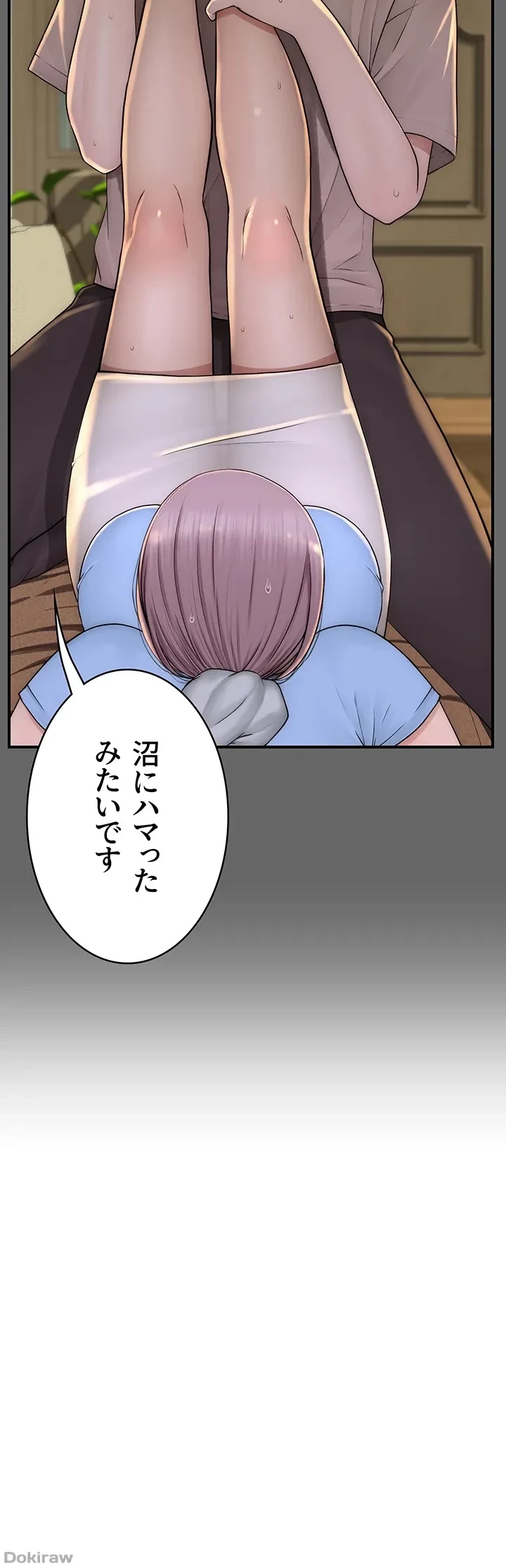 抜け出せない母親の沼 第59話 - 19