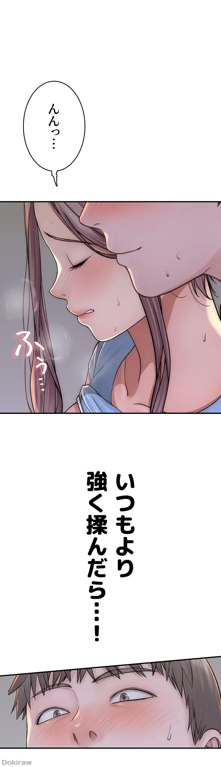 抜け出せない母親の沼 第59話 - 27