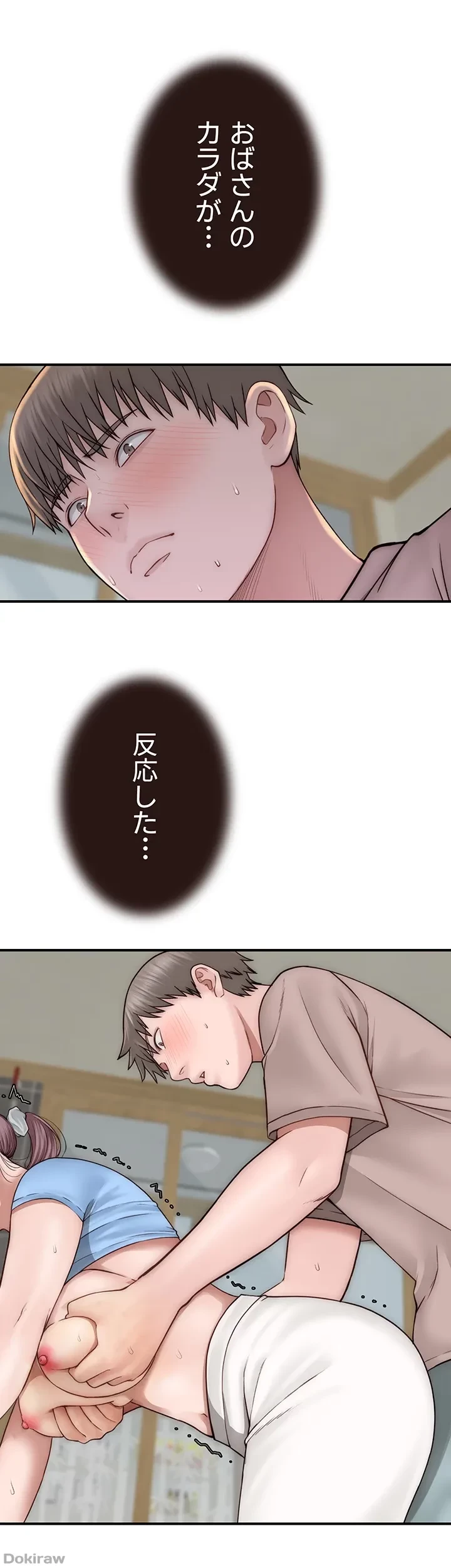 抜け出せない母親の沼 第59話 - 32