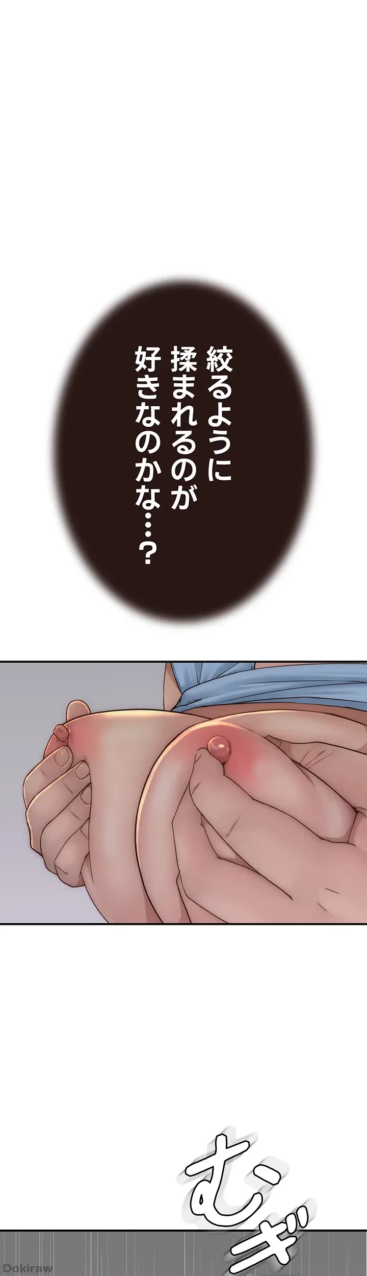 抜け出せない母親の沼 第59話 - 38