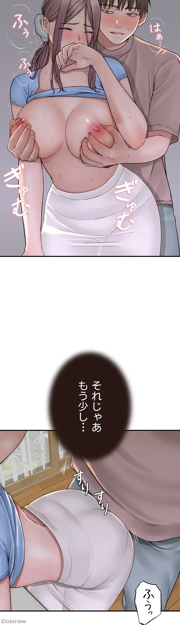 抜け出せない母親の沼 第59話 - 41
