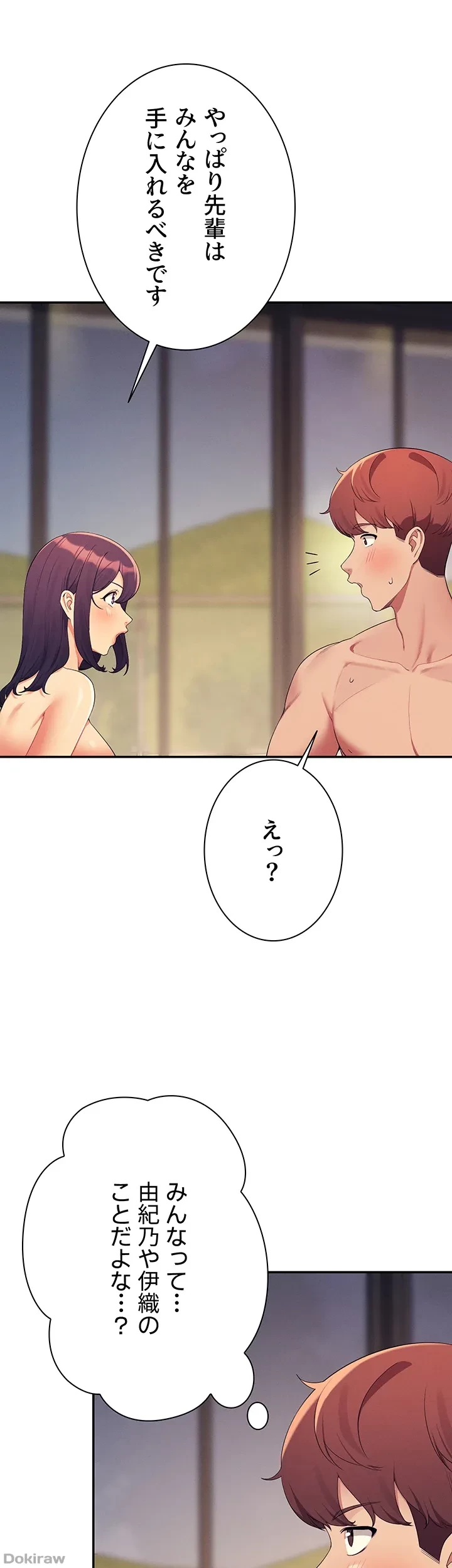 工学ヘヴン 第125話 - 1