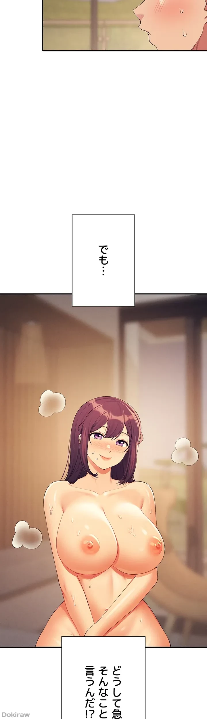 工学ヘヴン 第125話 - 2