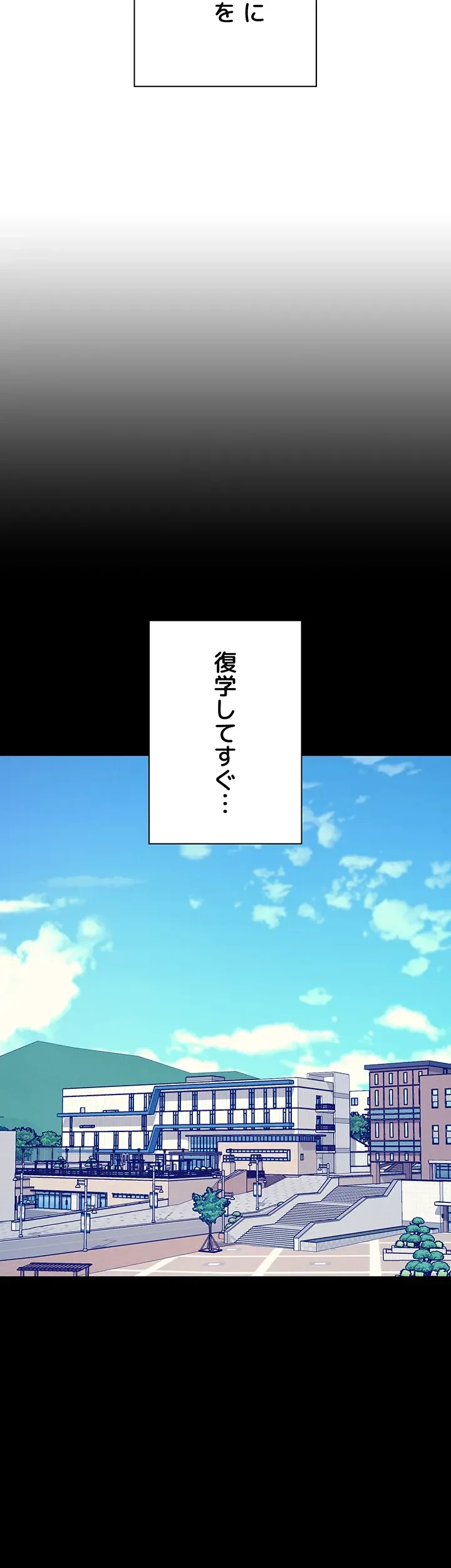 工学ヘヴン 第125話 - 3