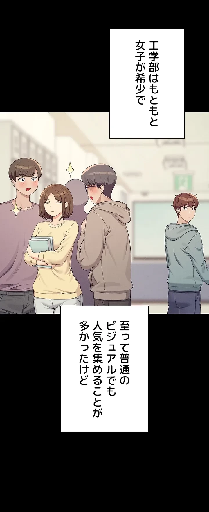 工学ヘヴン 第125話 - 4