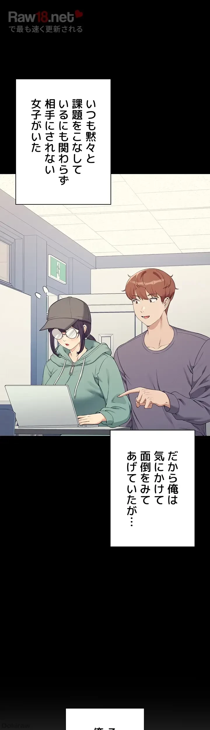 工学ヘヴン 第125話 - 5