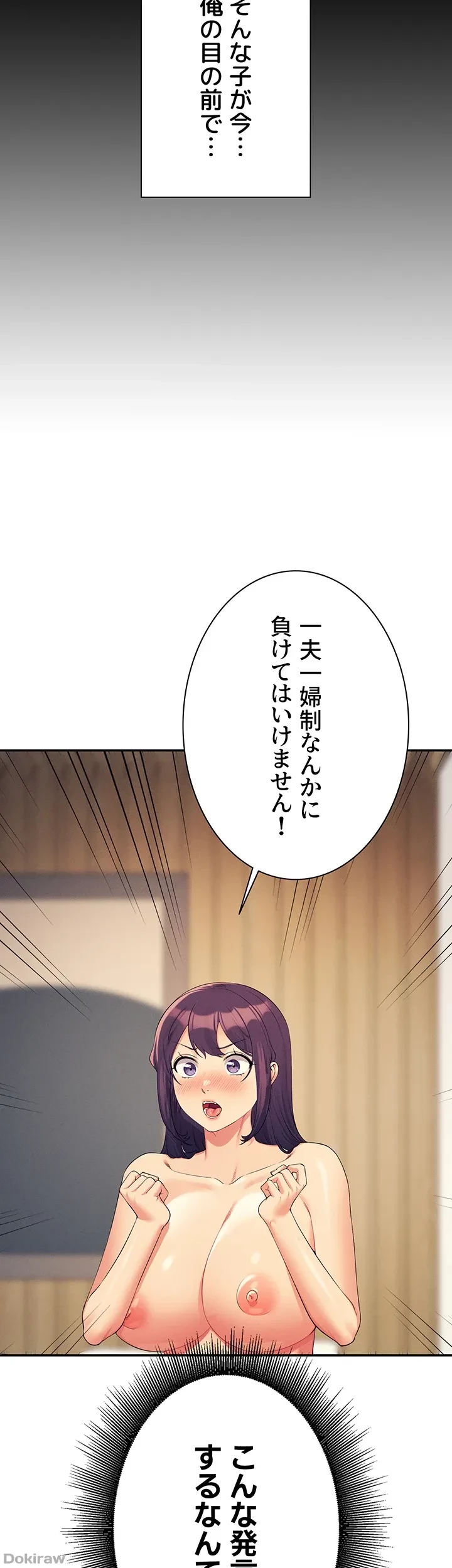 工学ヘヴン 第125話 - 6