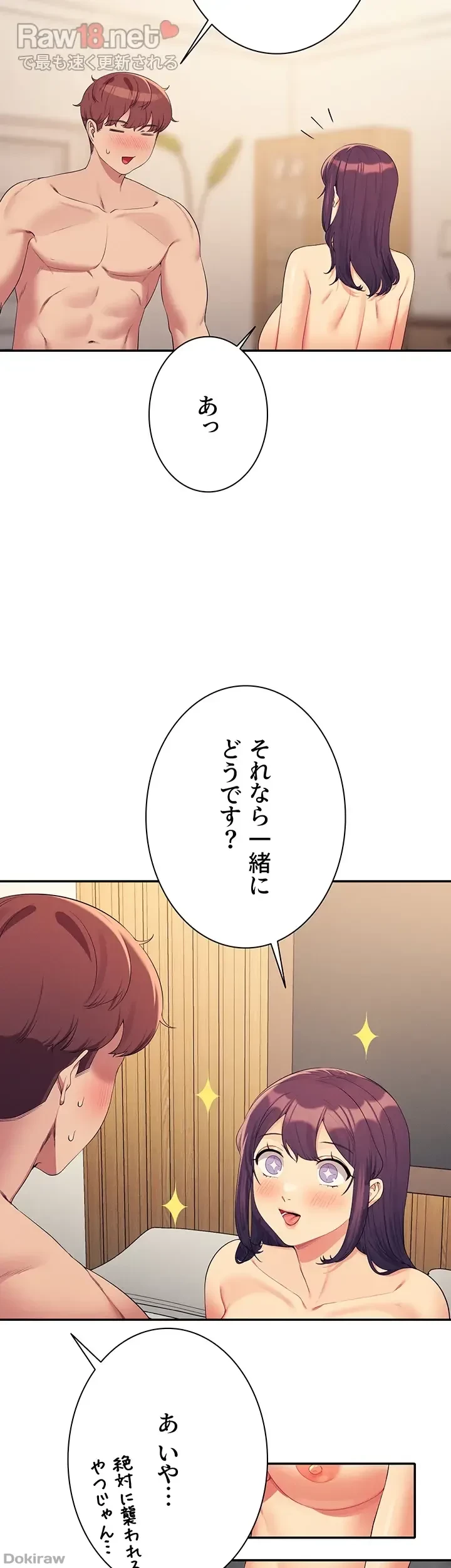 工学ヘヴン 第125話 - 8