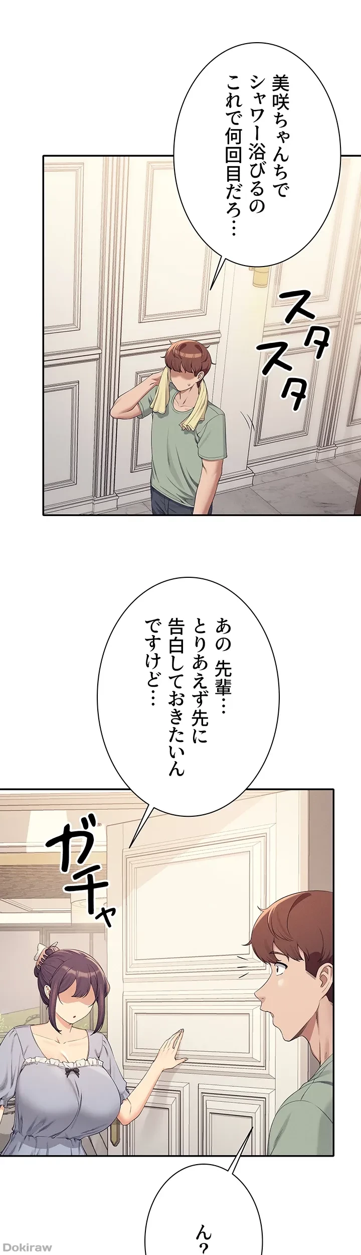 工学ヘヴン 第125話 - 10