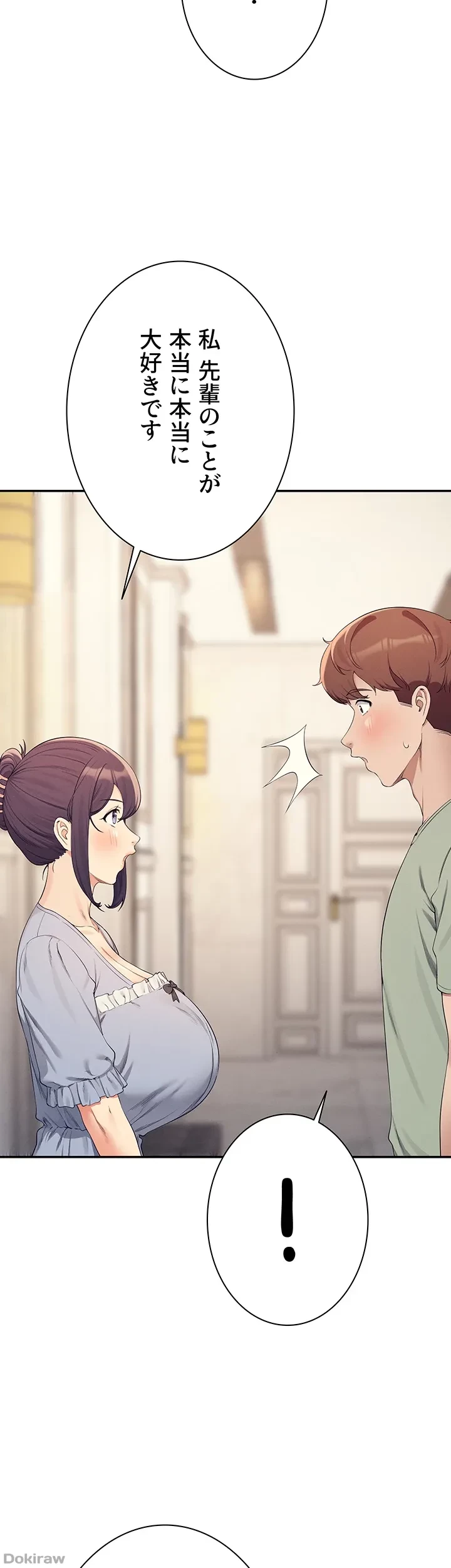 工学ヘヴン 第125話 - 11