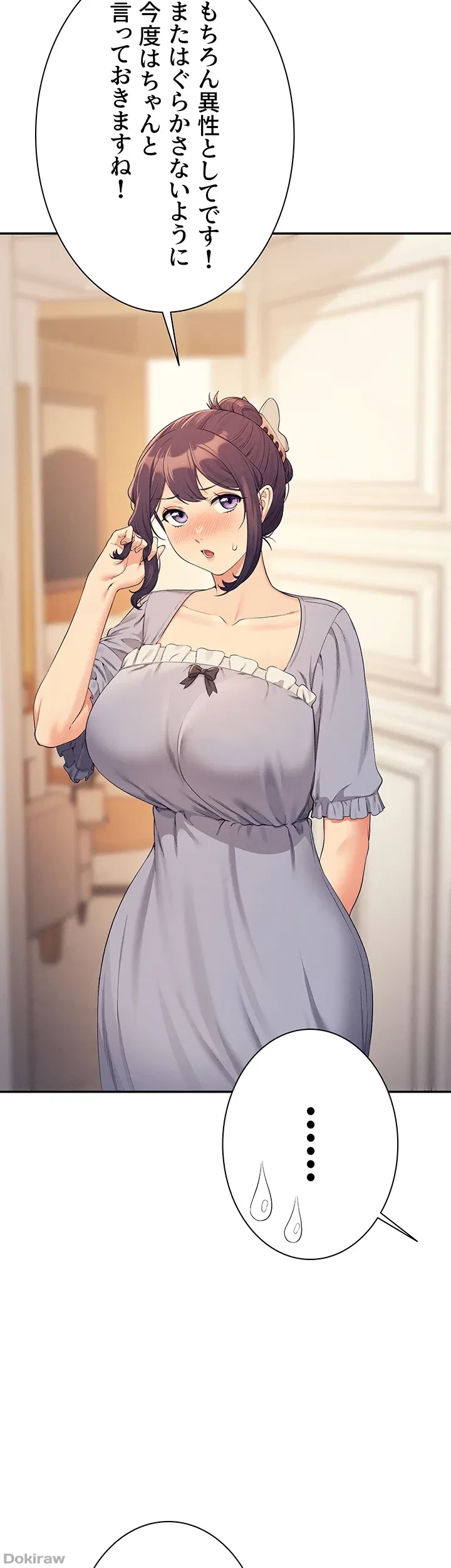 工学ヘヴン 第125話 - 12