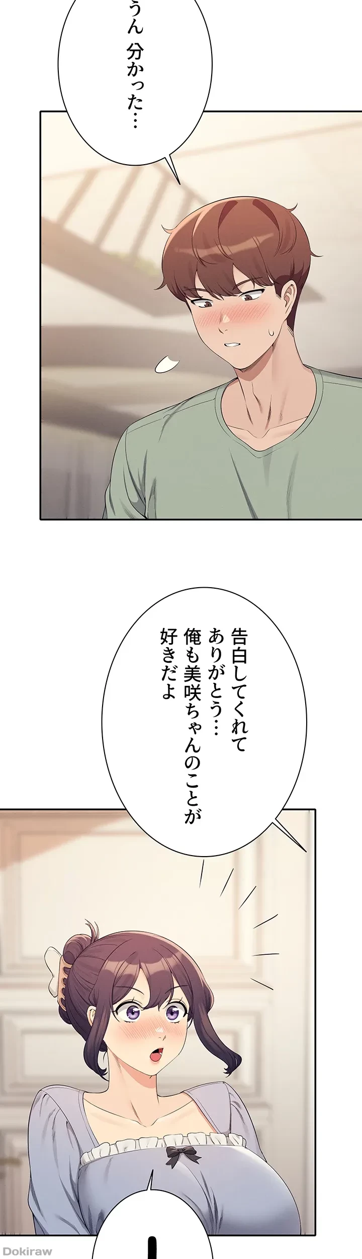 工学ヘヴン 第125話 - 13