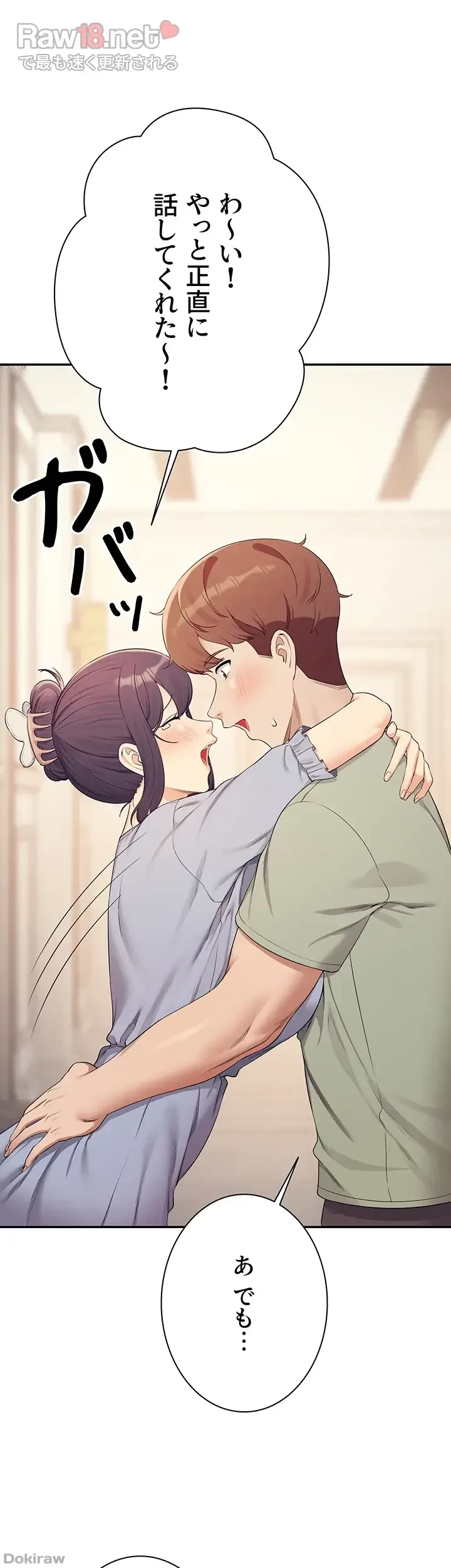 工学ヘヴン 第125話 - 15