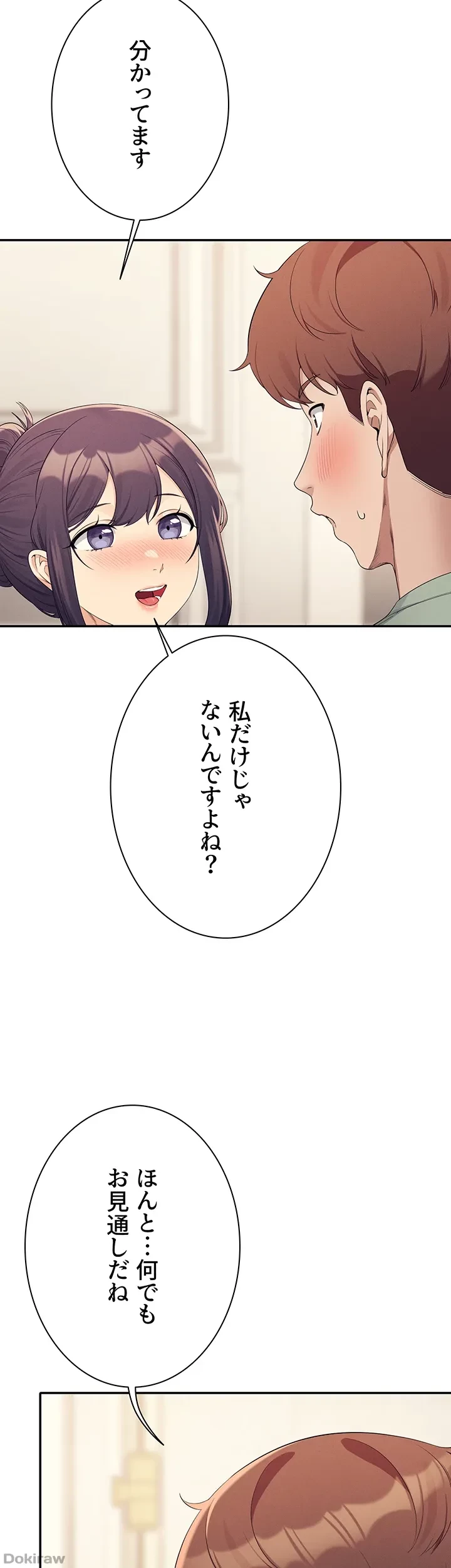 工学ヘヴン 第125話 - 16