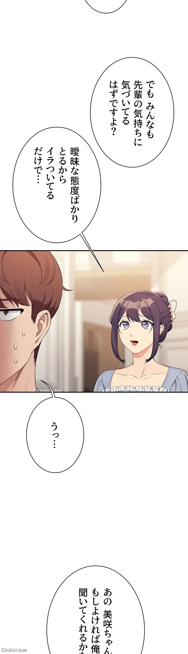 工学ヘヴン 第125話 - 18