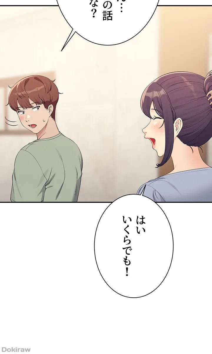 工学ヘヴン 第125話 - 19