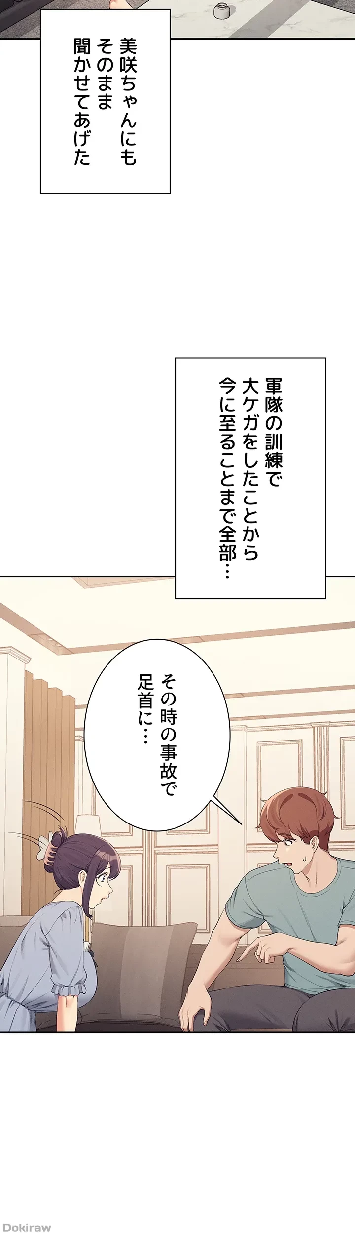 工学ヘヴン 第125話 - 22