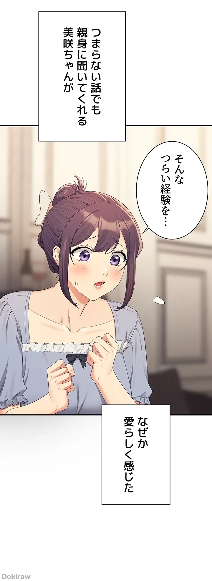 工学ヘヴン 第125話 - 23