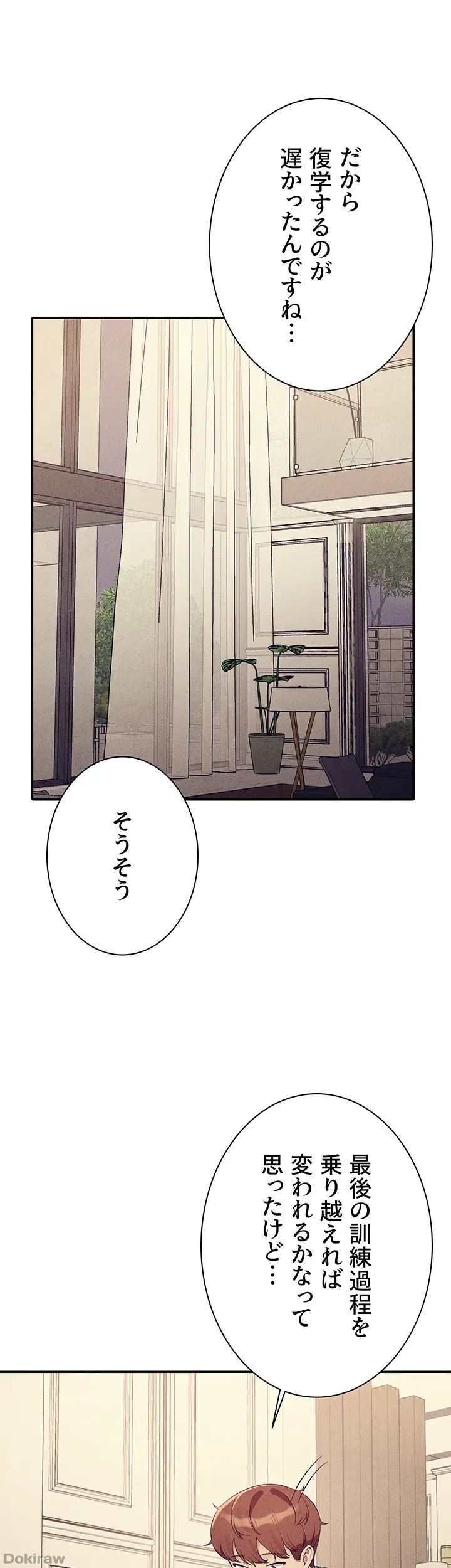 工学ヘヴン 第125話 - 24