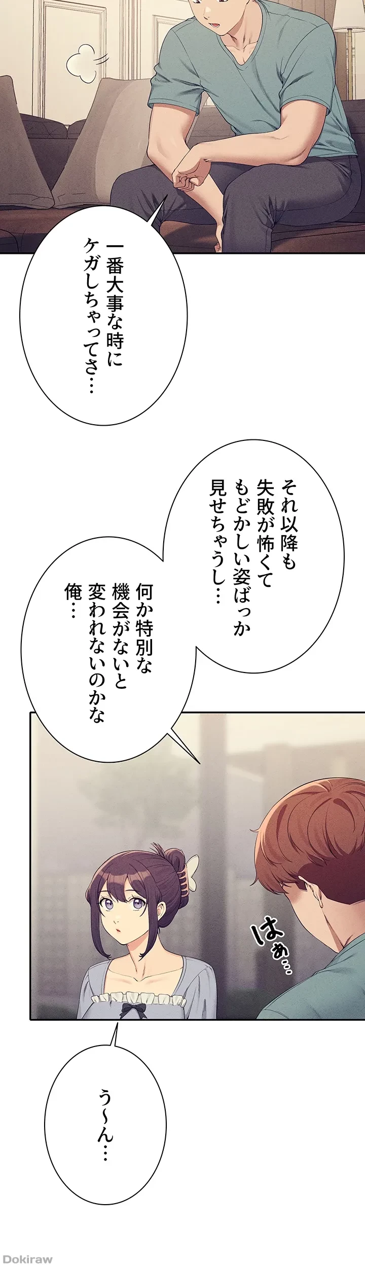 工学ヘヴン 第125話 - 25